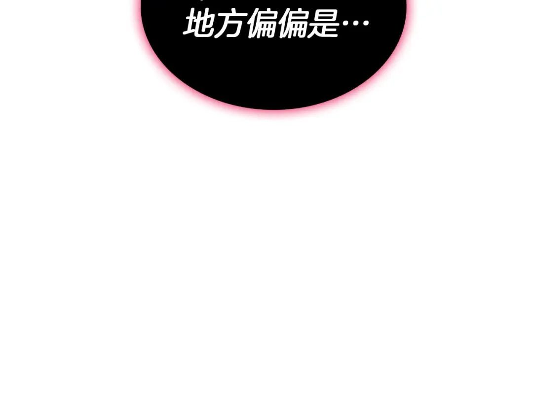《灾难级英雄归来》第170话 千钧一发 第192页