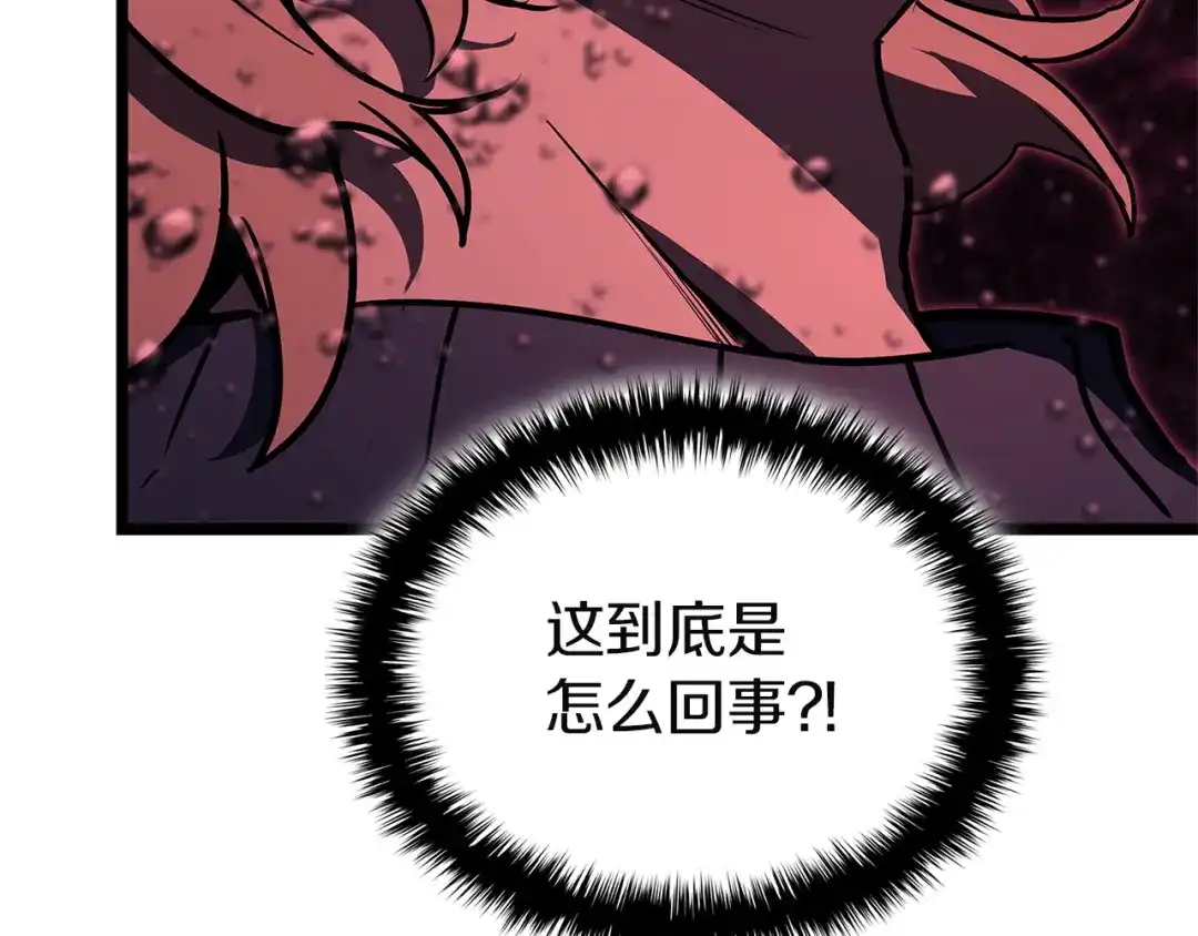 《灾难级英雄归来》第170话 千钧一发 第203页