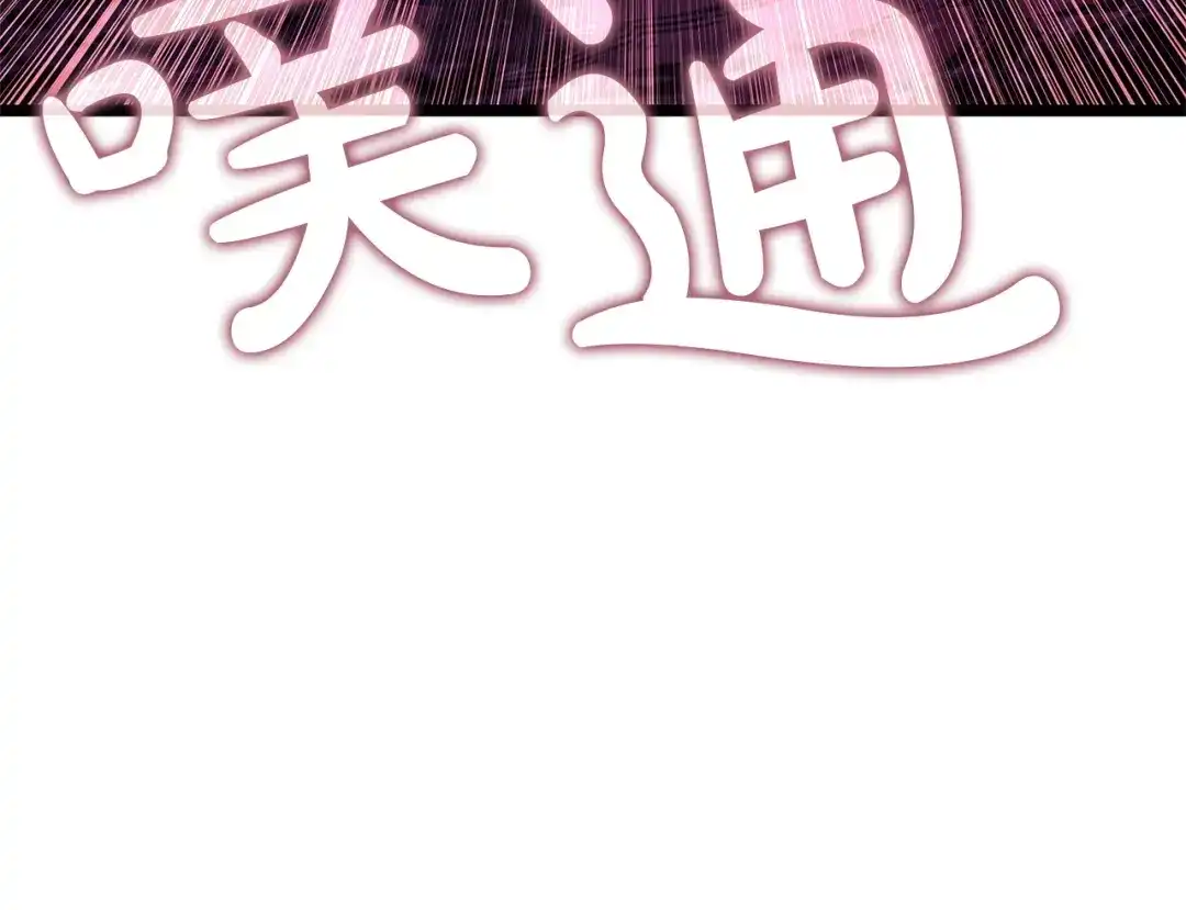 《灾难级英雄归来》第170话 千钧一发 第196页