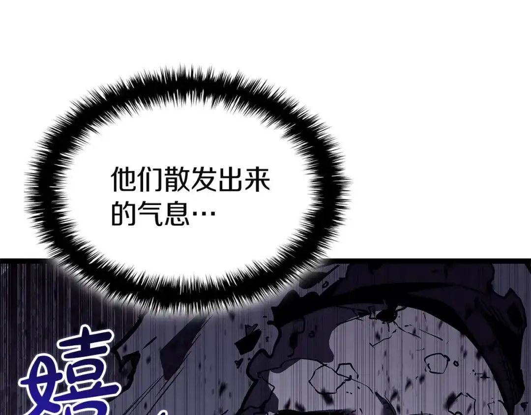 《灾难级英雄归来》第170话 千钧一发 第101页