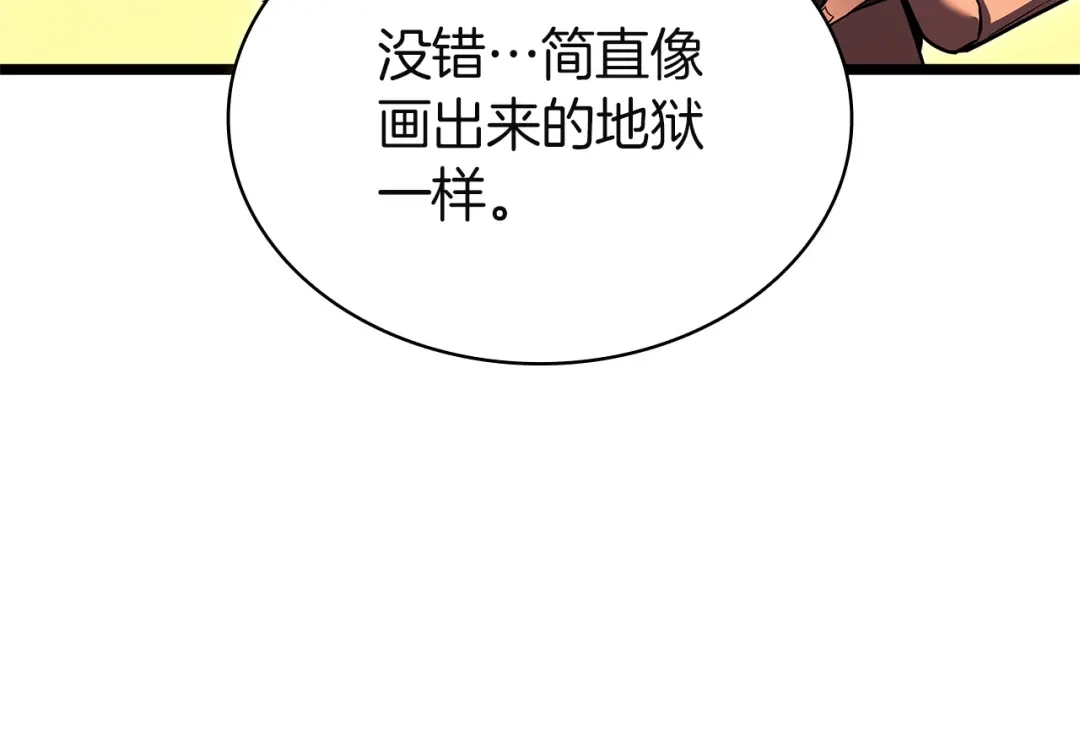 《灾难级英雄归来》第170话 千钧一发 第76页