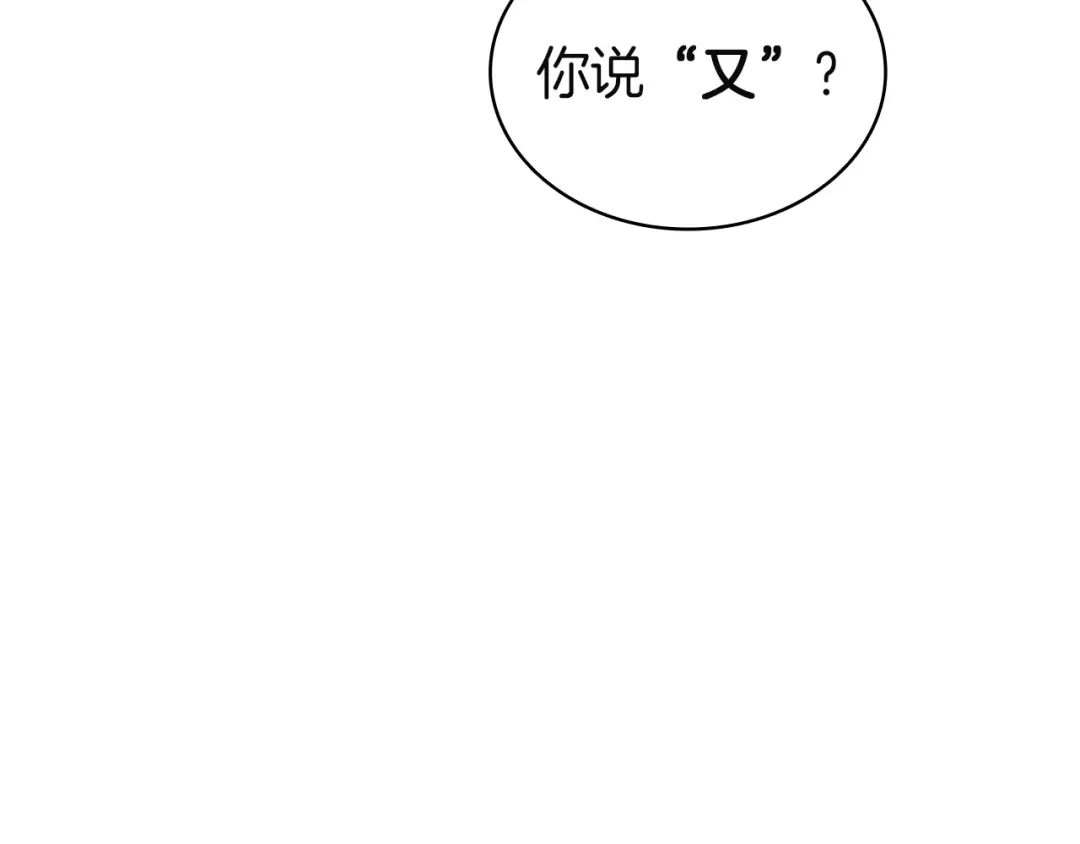 《灾难级英雄归来》第170话 千钧一发 第58页