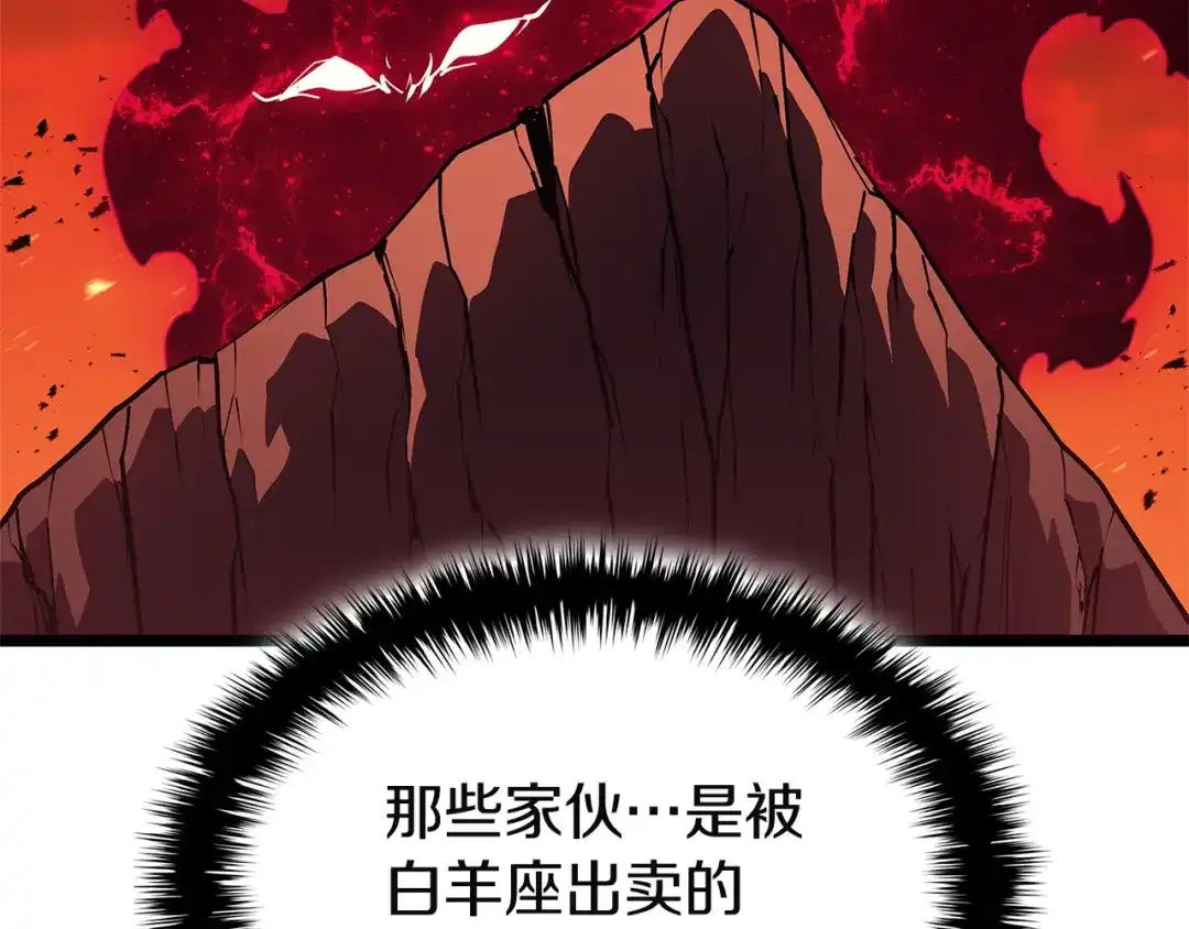 《灾难级英雄归来》第170话 千钧一发 第111页