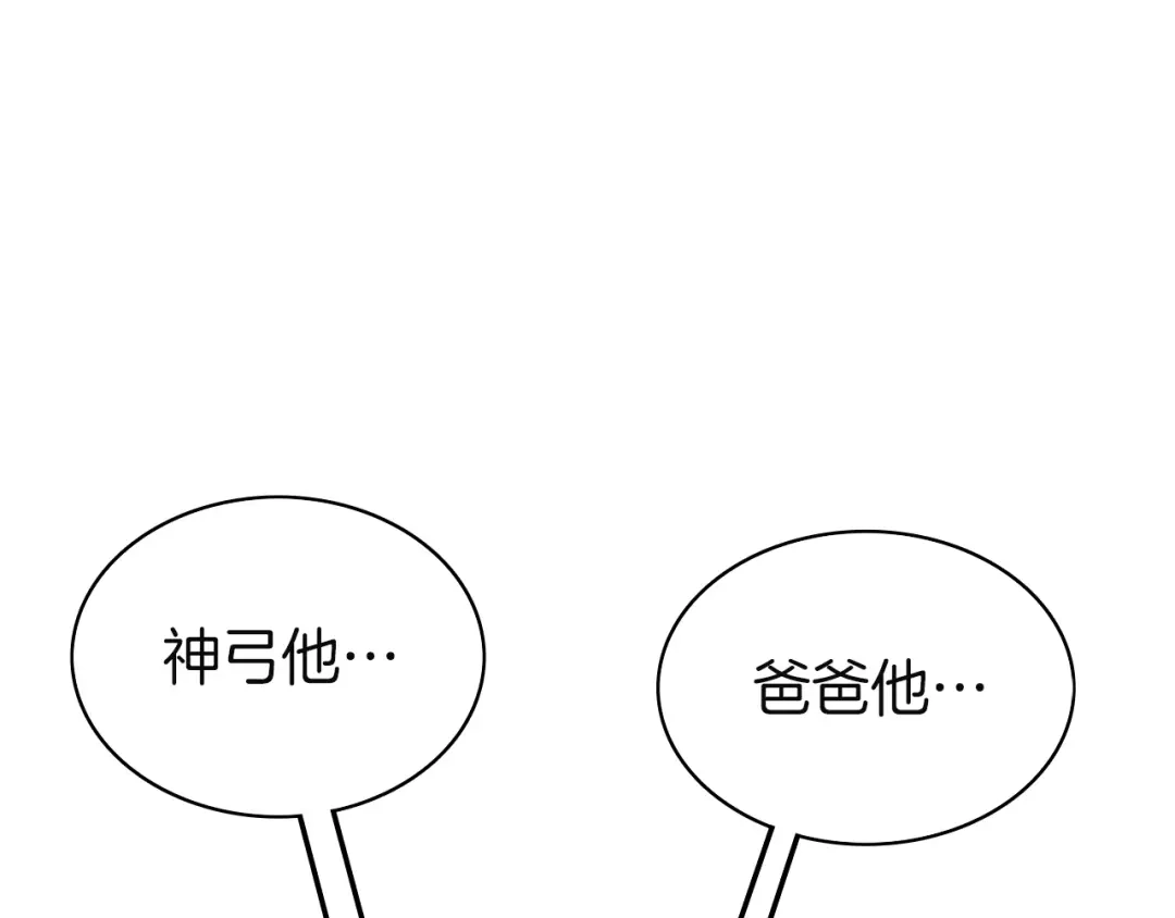 《灾难级英雄归来》第170话 千钧一发 第6页