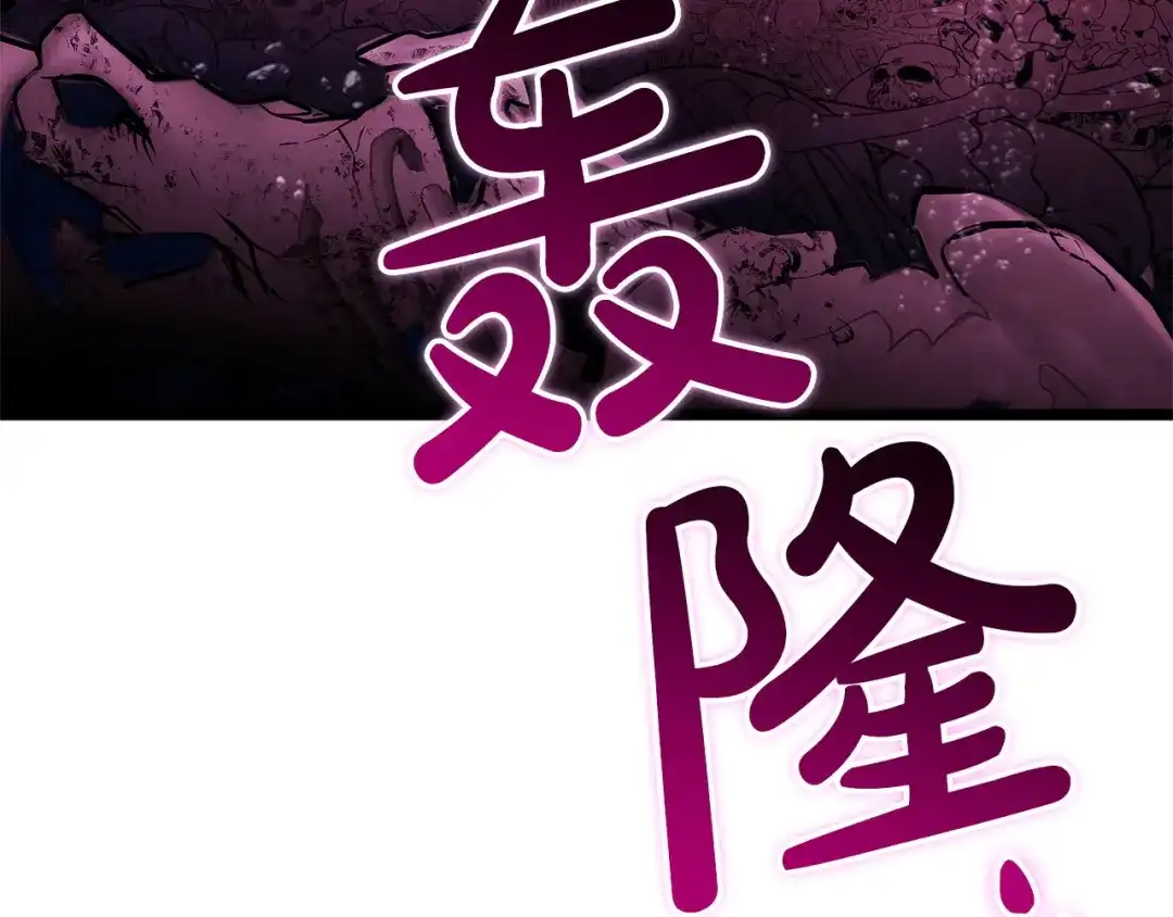 《灾难级英雄归来》第170话 千钧一发 第218页