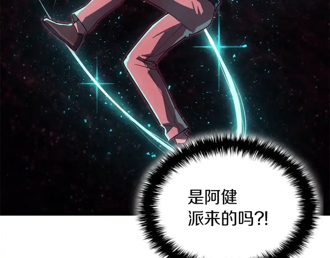 《灾难级英雄归来》第170话 千钧一发 第240页
