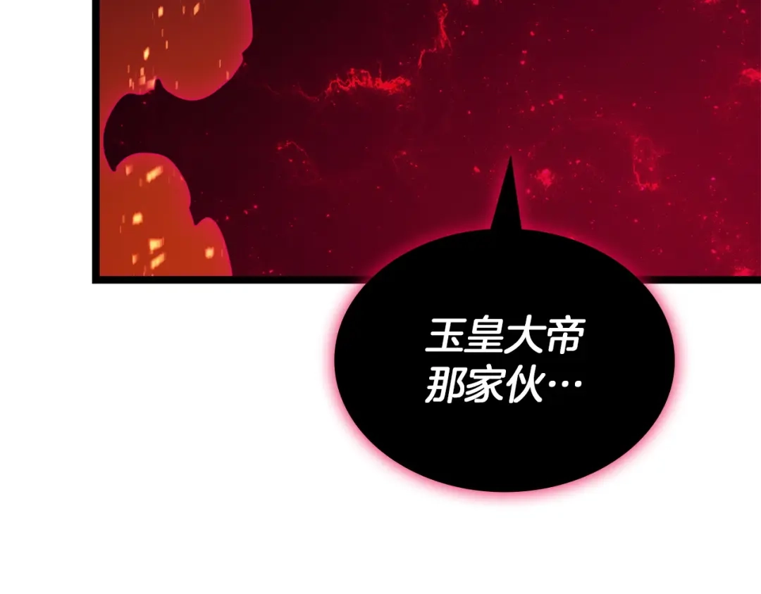 《灾难级英雄归来》第170话 千钧一发 第114页
