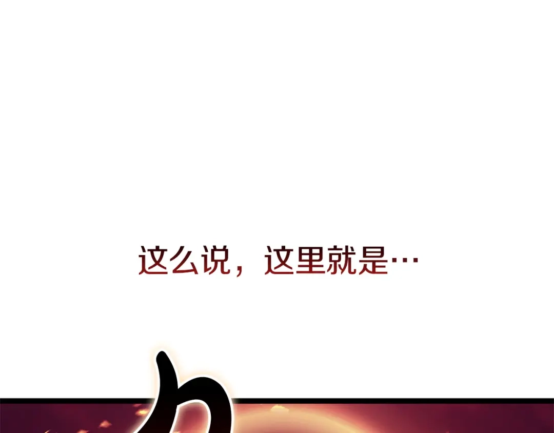 《灾难级英雄归来》第170话 千钧一发 第59页