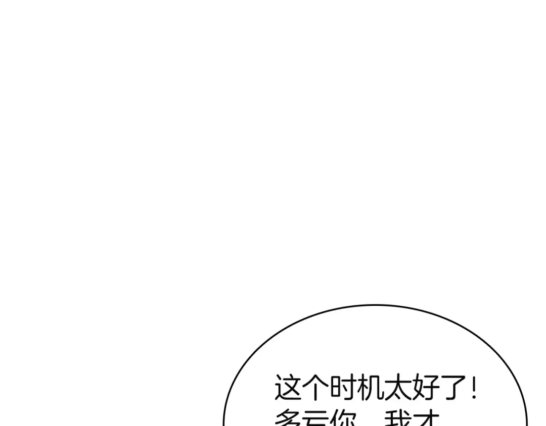 《灾难级英雄归来》第170话 千钧一发 第275页