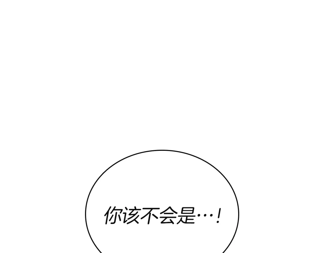 《灾难级英雄归来》第170话 千钧一发 第295页