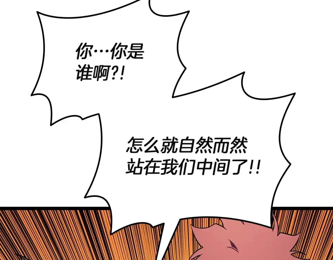 《灾难级英雄归来》第170话 千钧一发 第27页