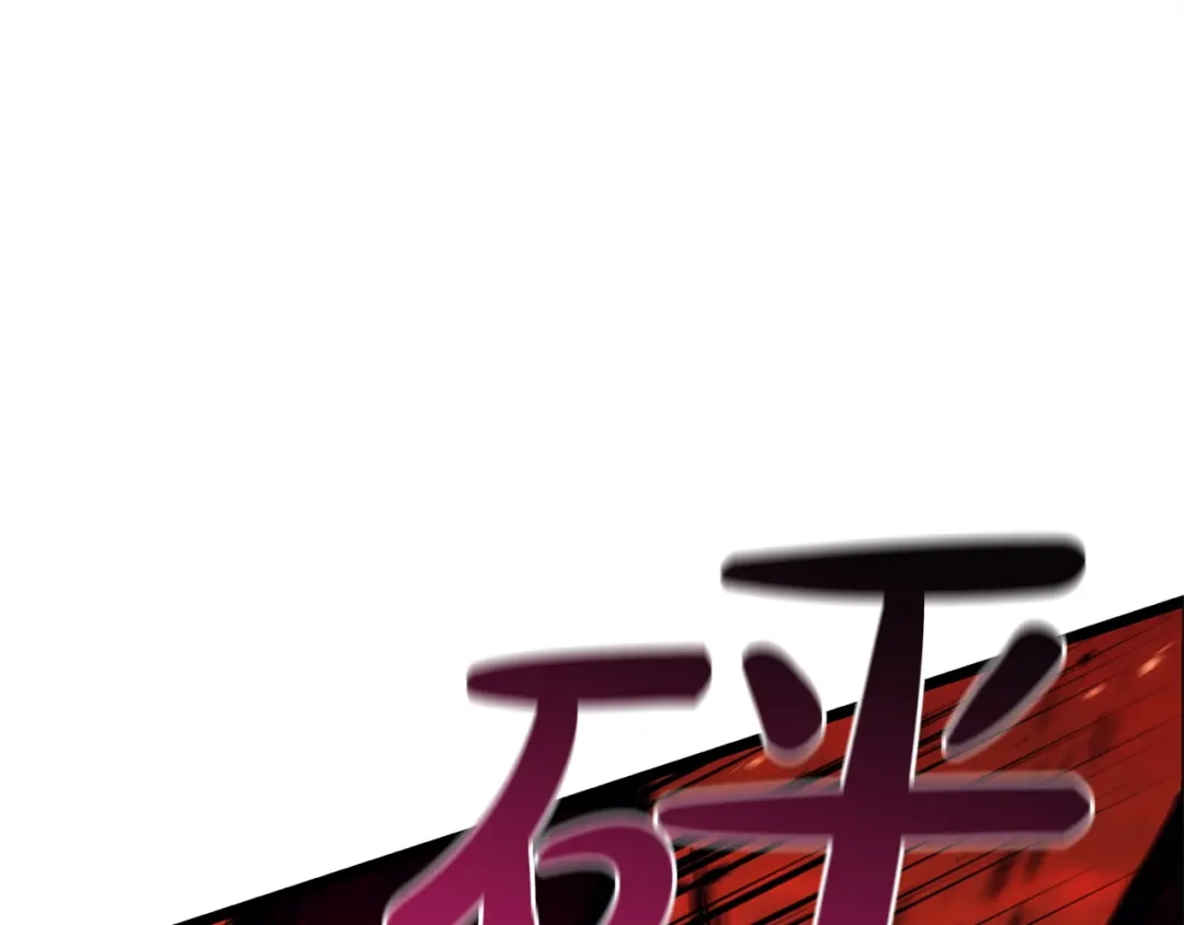 《灾难级英雄归来》第170话 千钧一发 第126页