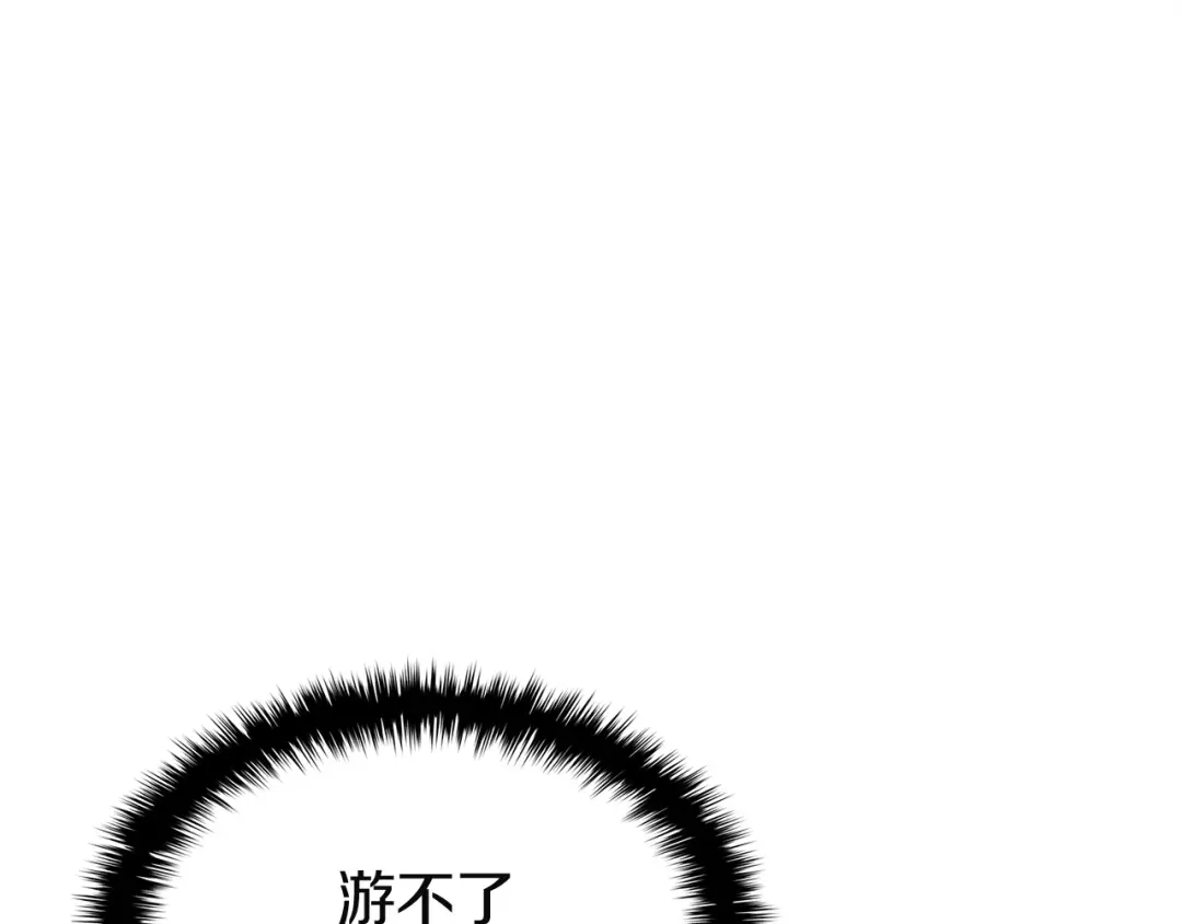 《灾难级英雄归来》第170话 千钧一发 第205页