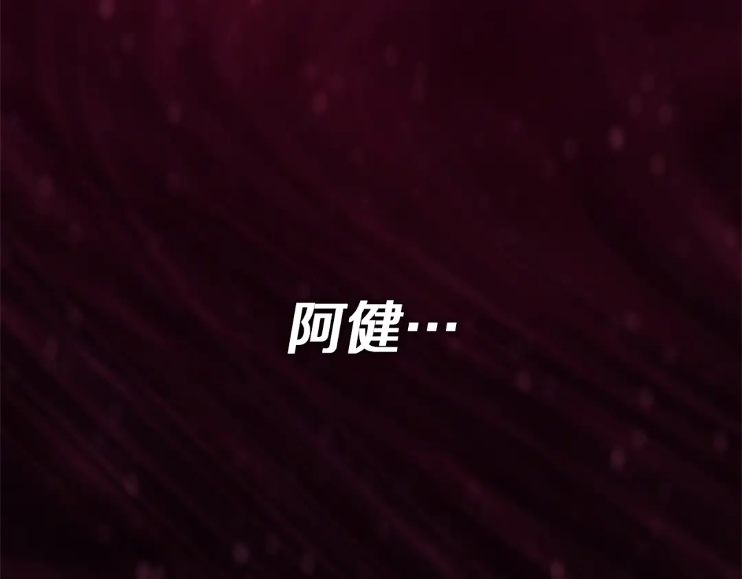 《灾难级英雄归来》第170话 千钧一发 第227页