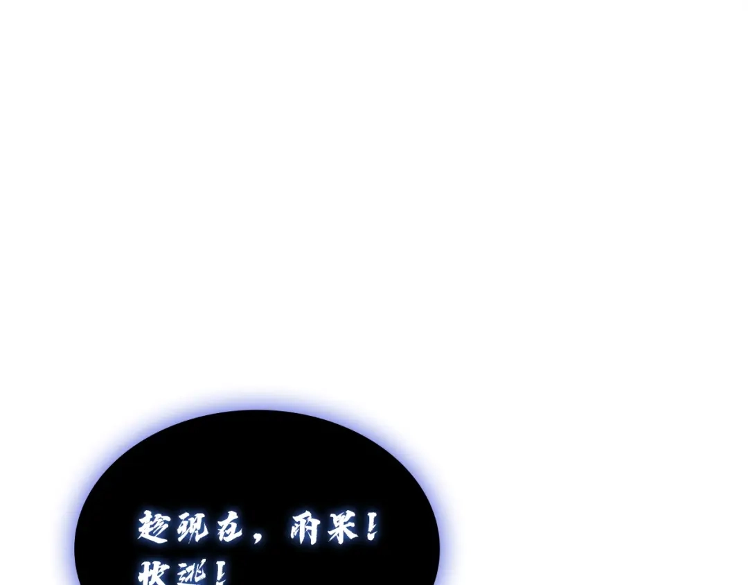 《灾难级英雄归来》第170话 千钧一发 第147页