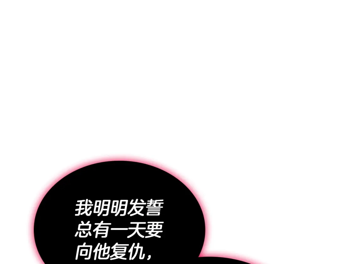 《灾难级英雄归来》第170话 千钧一发 第116页