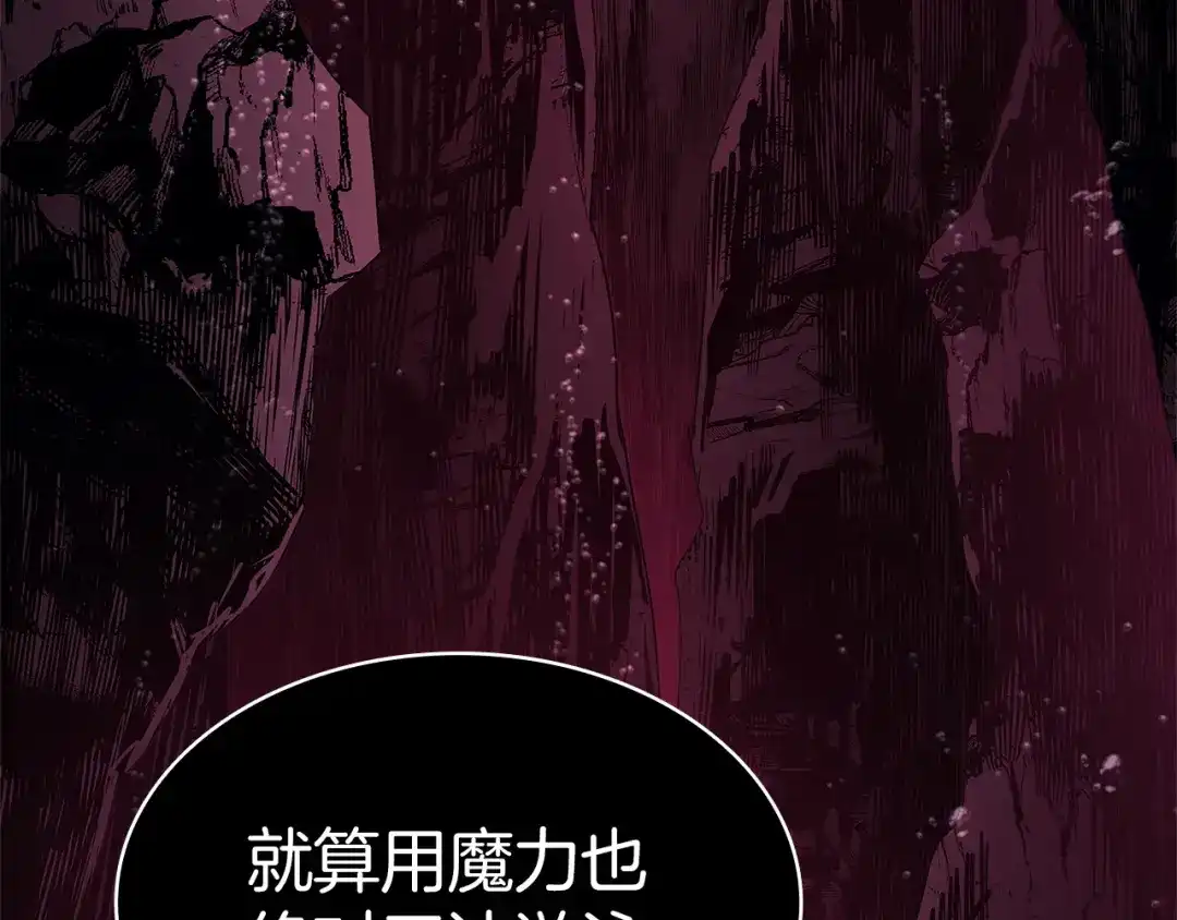 《灾难级英雄归来》第170话 千钧一发 第214页