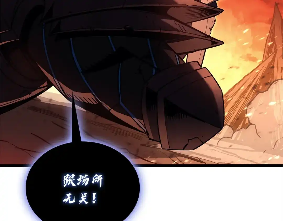 《灾难级英雄归来》第170话 千钧一发 第79页
