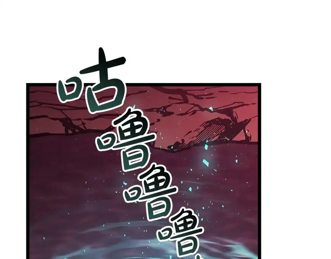 《灾难级英雄归来》第170话 千钧一发 第263页