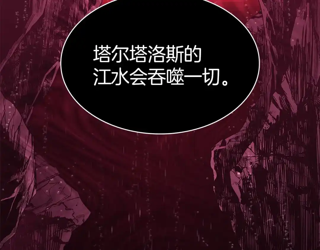 《灾难级英雄归来》第170话 千钧一发 第211页