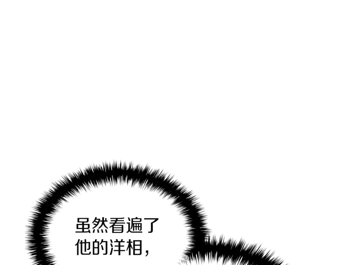 《灾难级英雄归来》第170话 千钧一发 第158页
