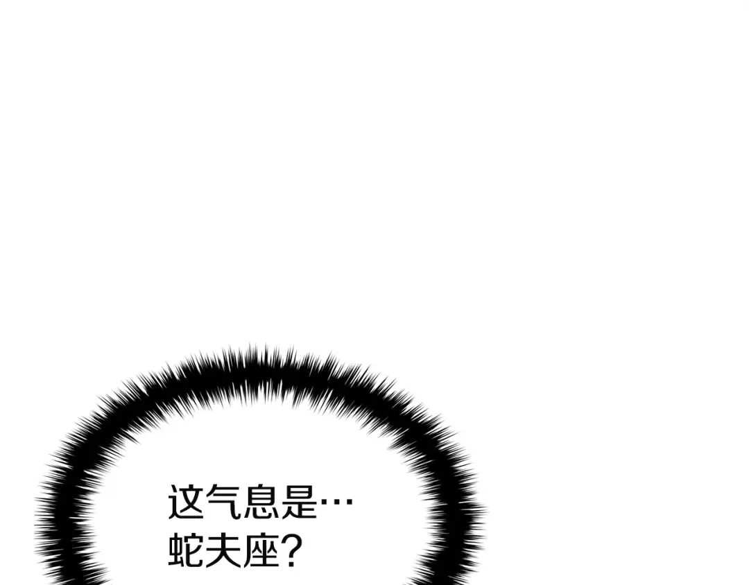 《灾难级英雄归来》第170话 千钧一发 第238页