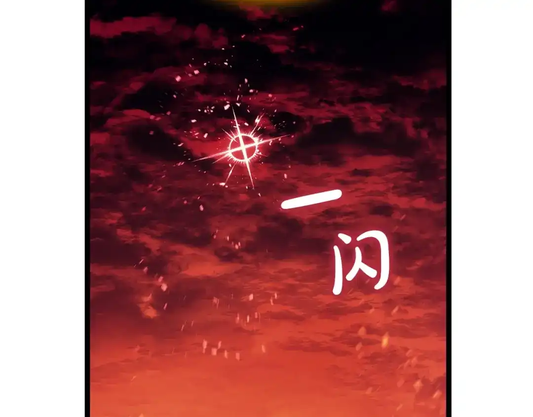 《灾难级英雄归来》第170话 千钧一发 第37页