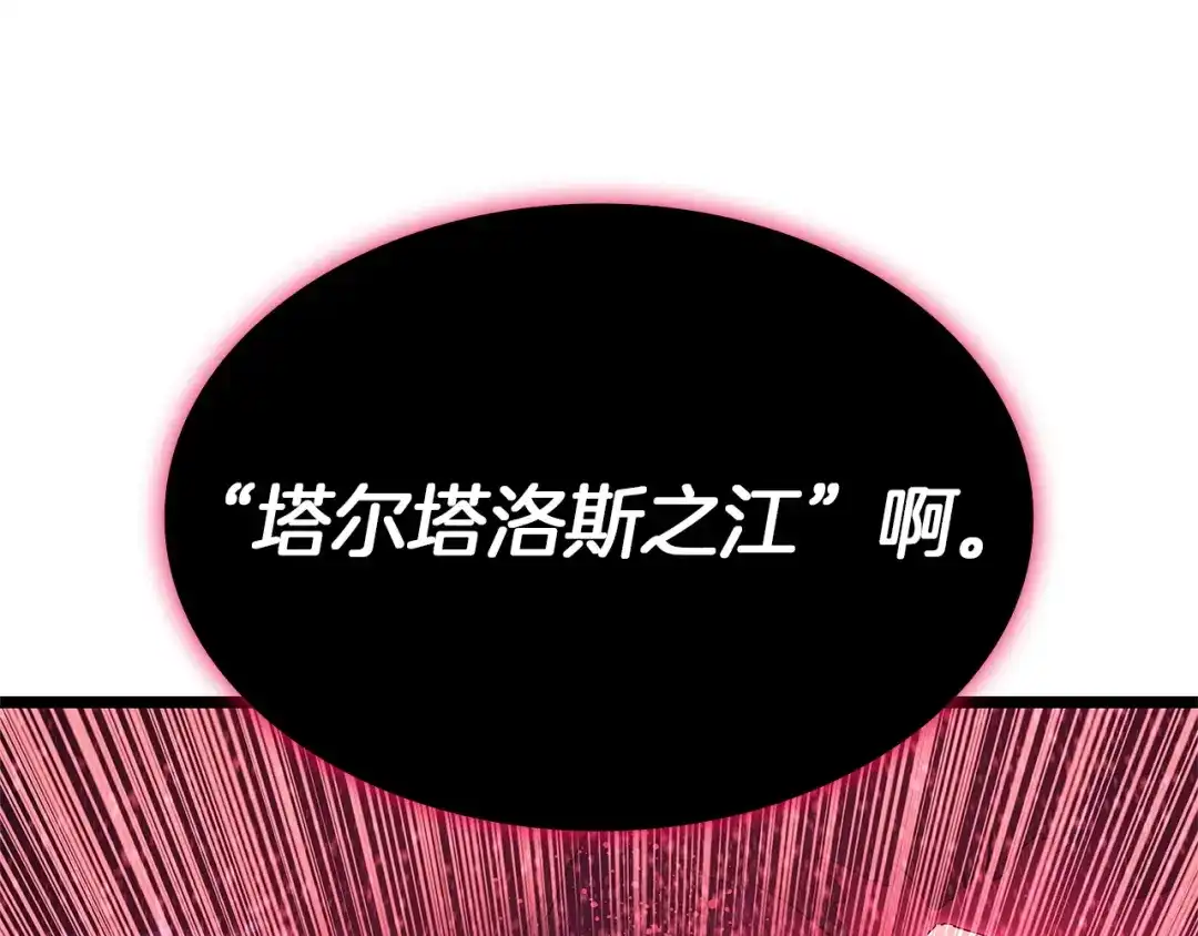 《灾难级英雄归来》第170话 千钧一发 第193页