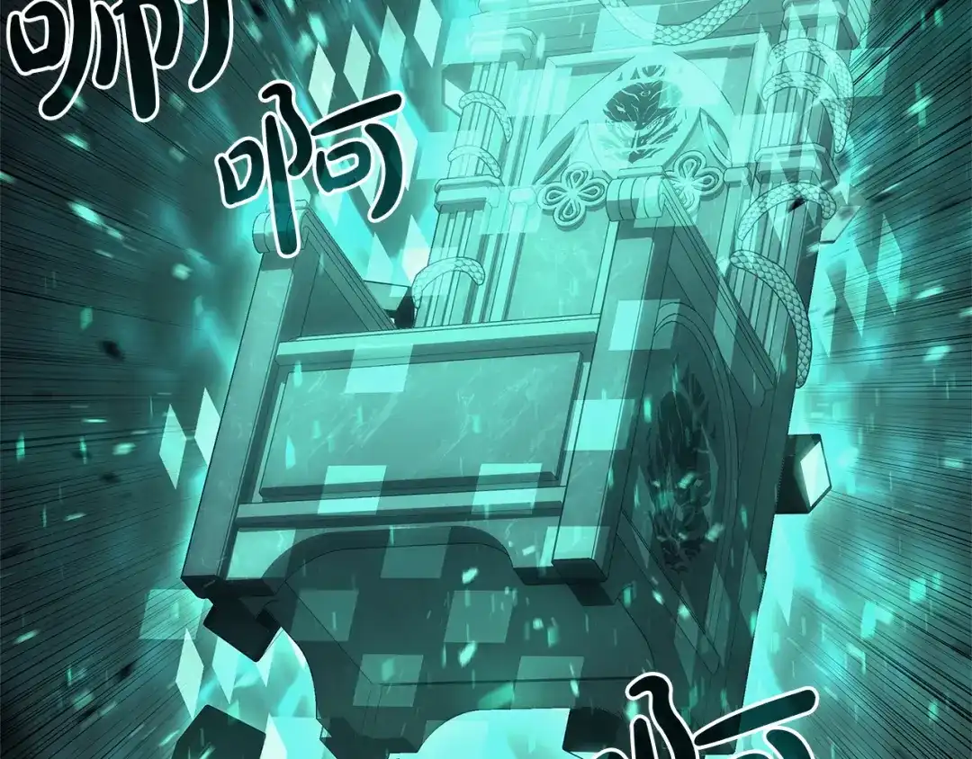 《灾难级英雄归来》第171话 拜托您了 第53页