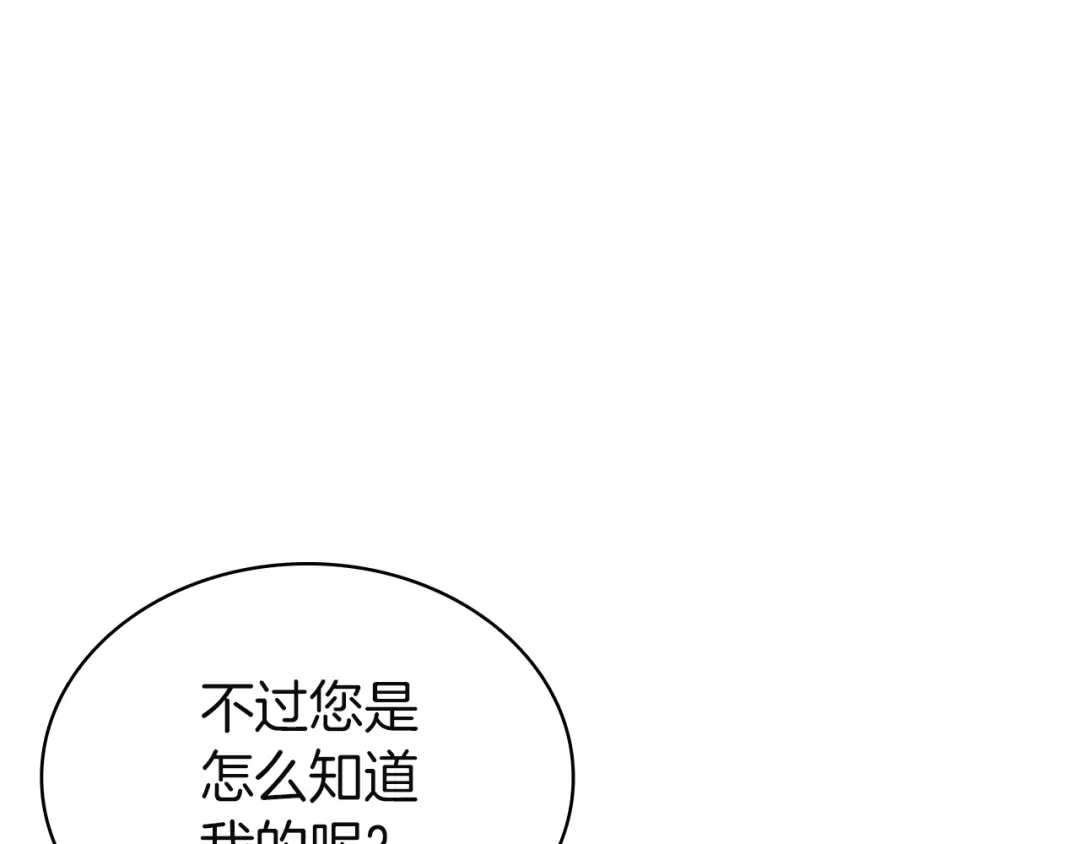 《灾难级英雄归来》第171话 拜托您了 第35页