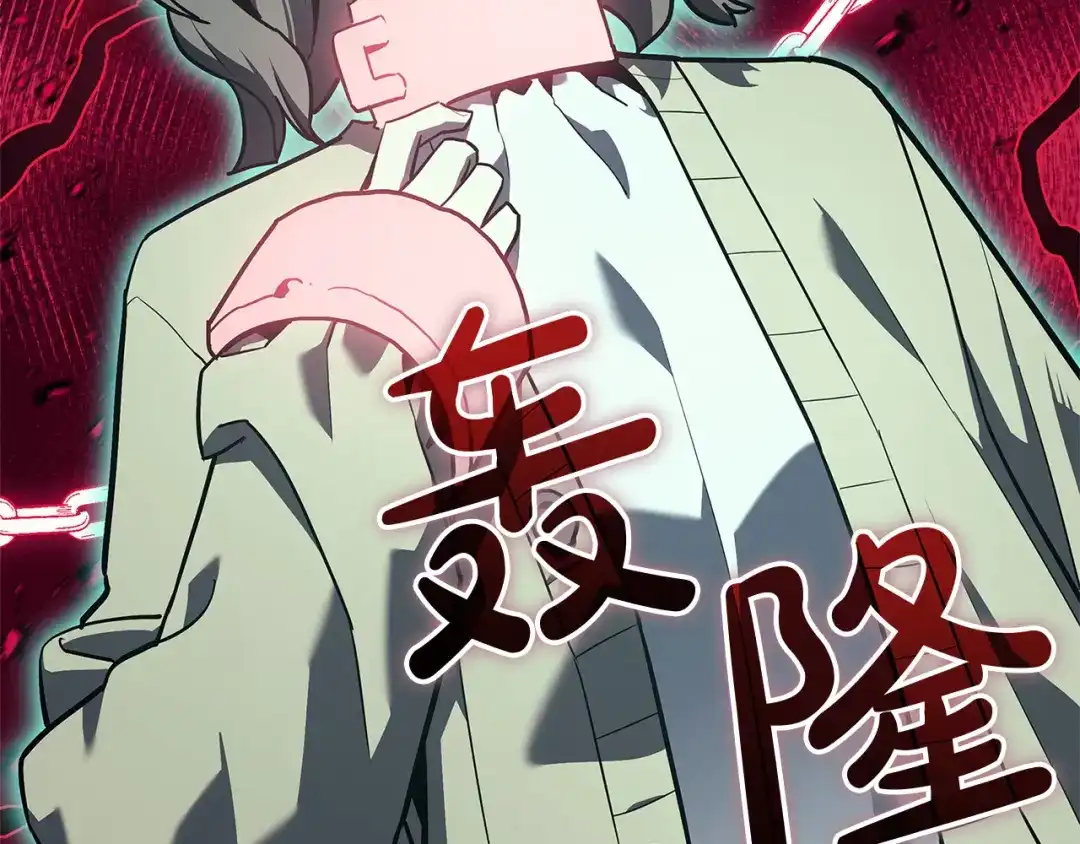 《灾难级英雄归来》第171话 拜托您了 第258页