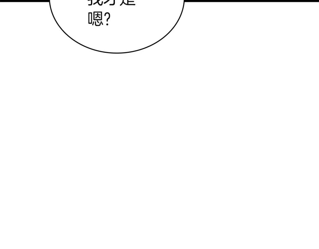 《灾难级英雄归来》第171话 拜托您了 第33页