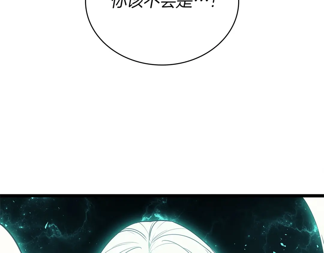 《灾难级英雄归来》第171话 拜托您了 第2页