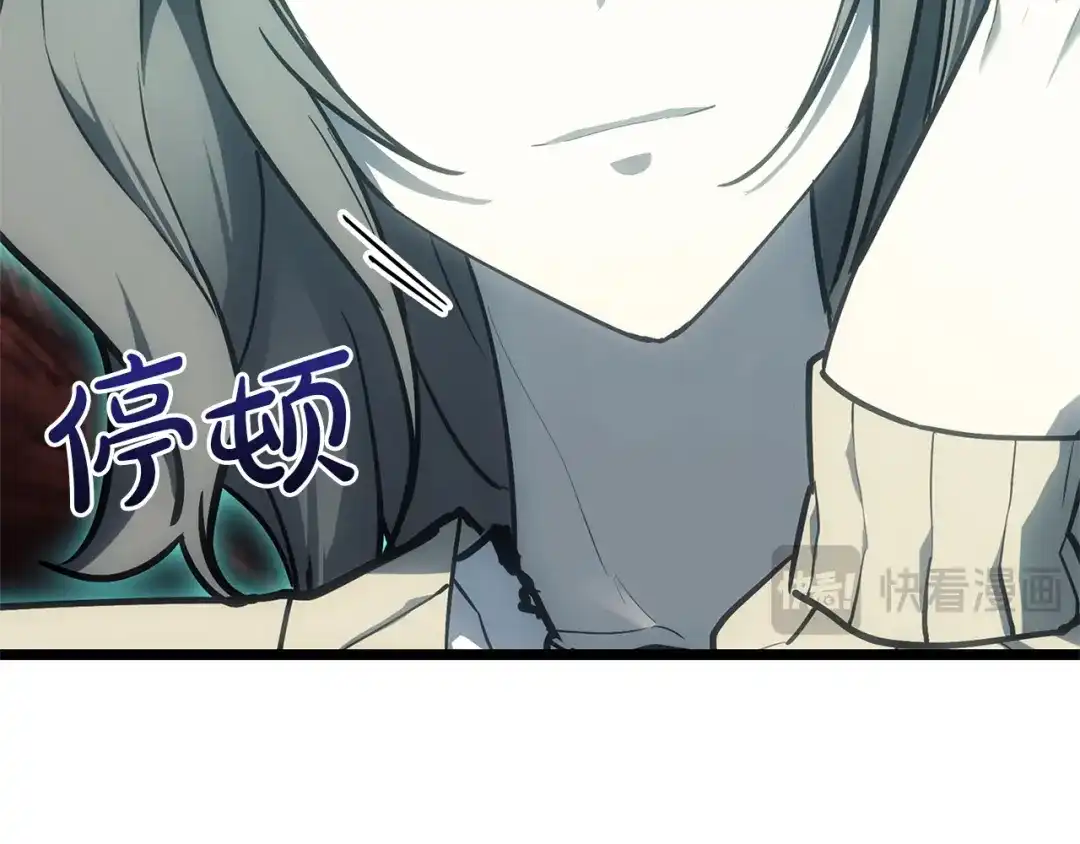 《灾难级英雄归来》第171话 拜托您了 第238页