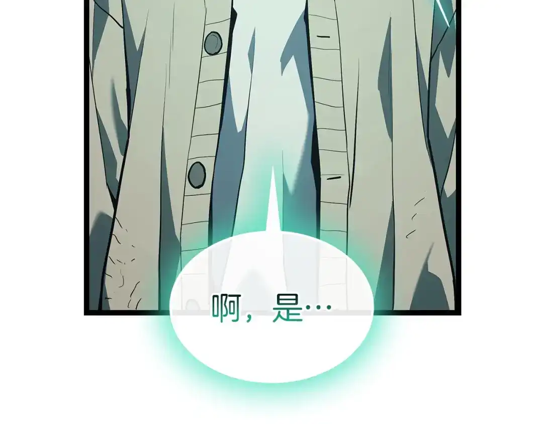 《灾难级英雄归来》第171话 拜托您了 第175页