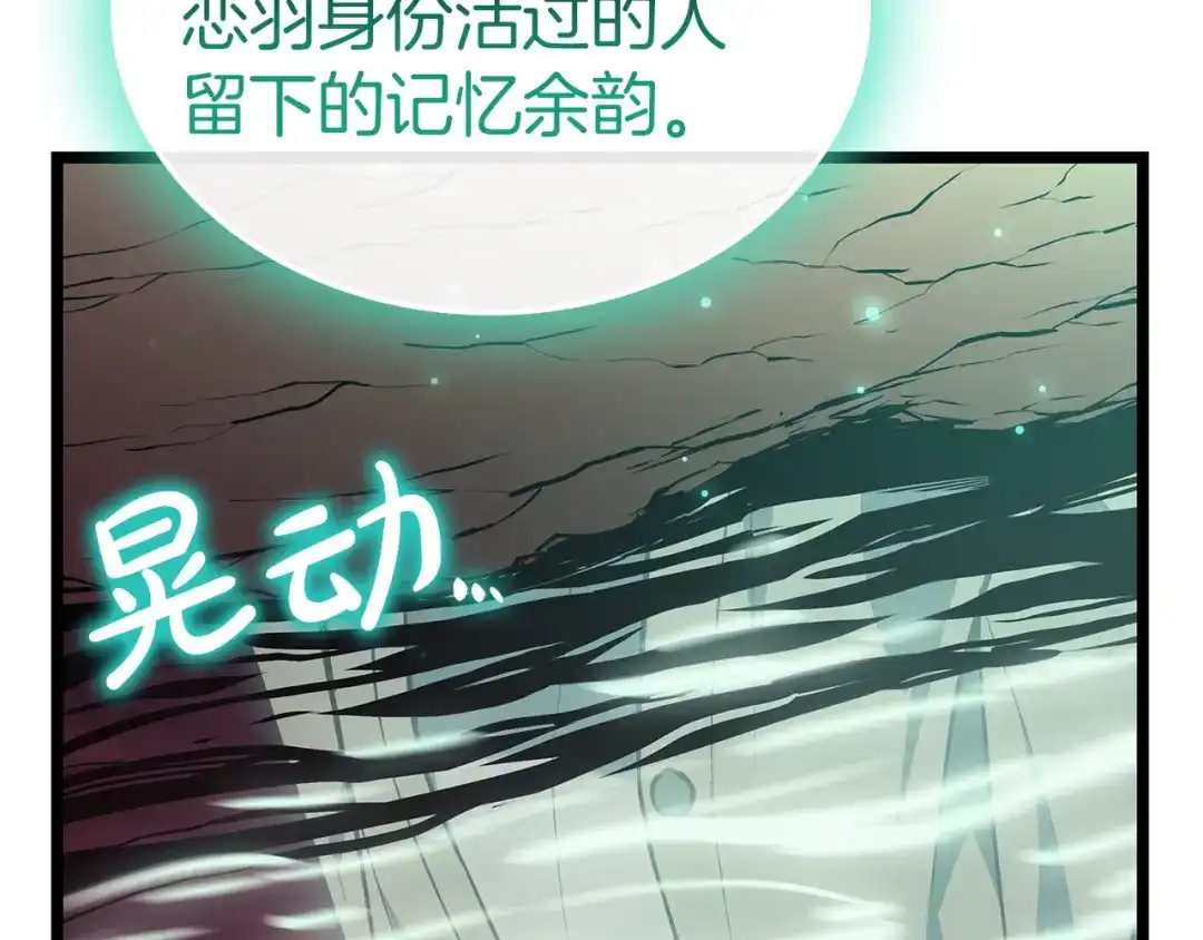 《灾难级英雄归来》第171话 拜托您了 第27页