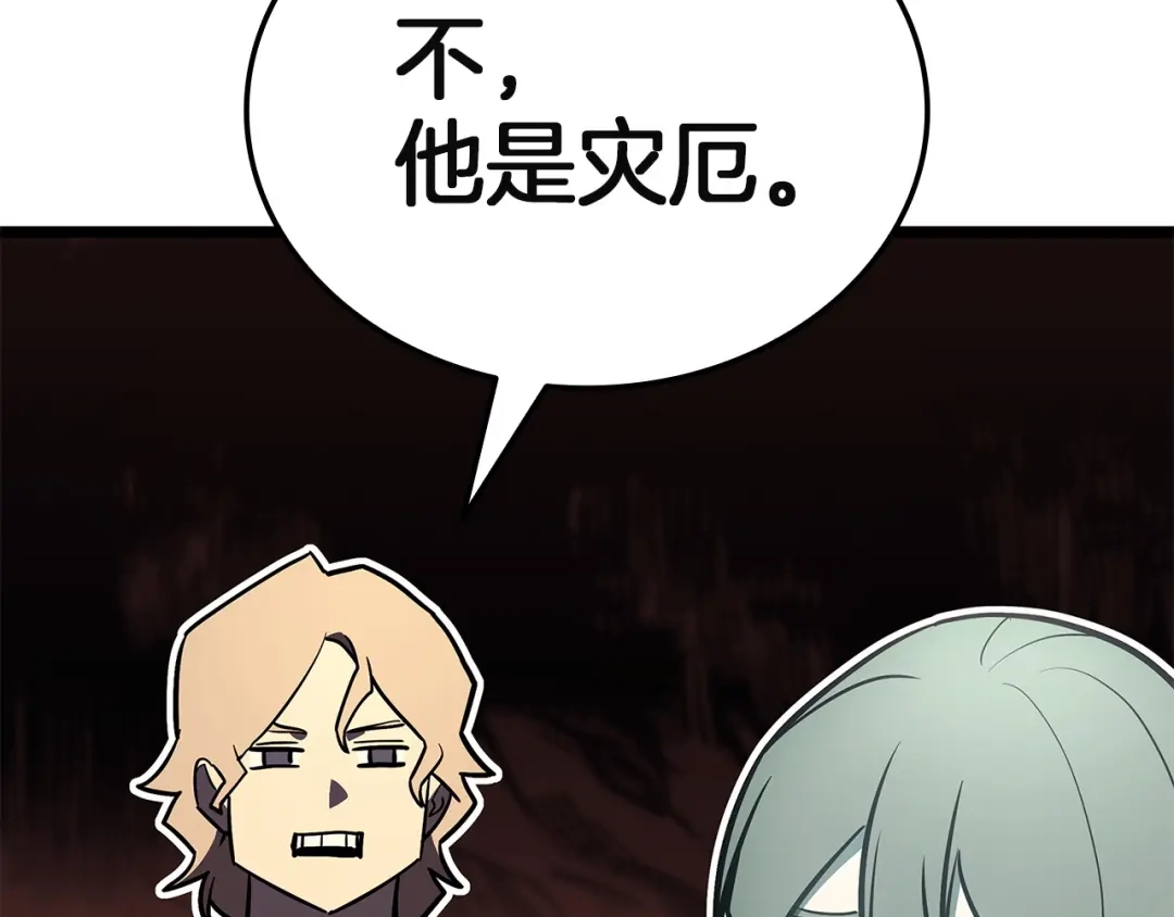 《灾难级英雄归来》第171话 拜托您了 第102页