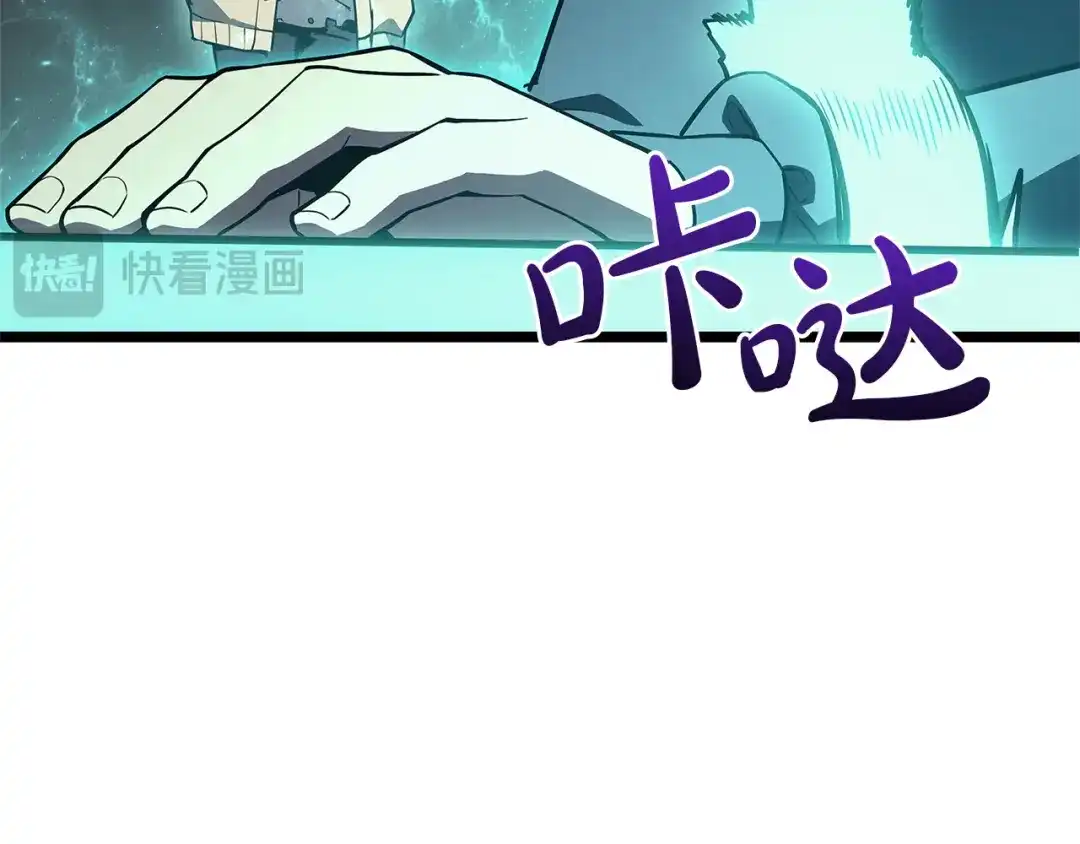 《灾难级英雄归来》第171话 拜托您了 第211页