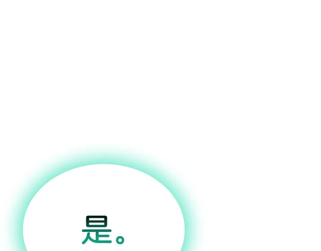 《灾难级英雄归来》第171话 拜托您了 第162页