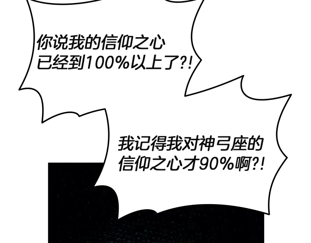 《灾难级英雄归来》第171话 拜托您了 第173页