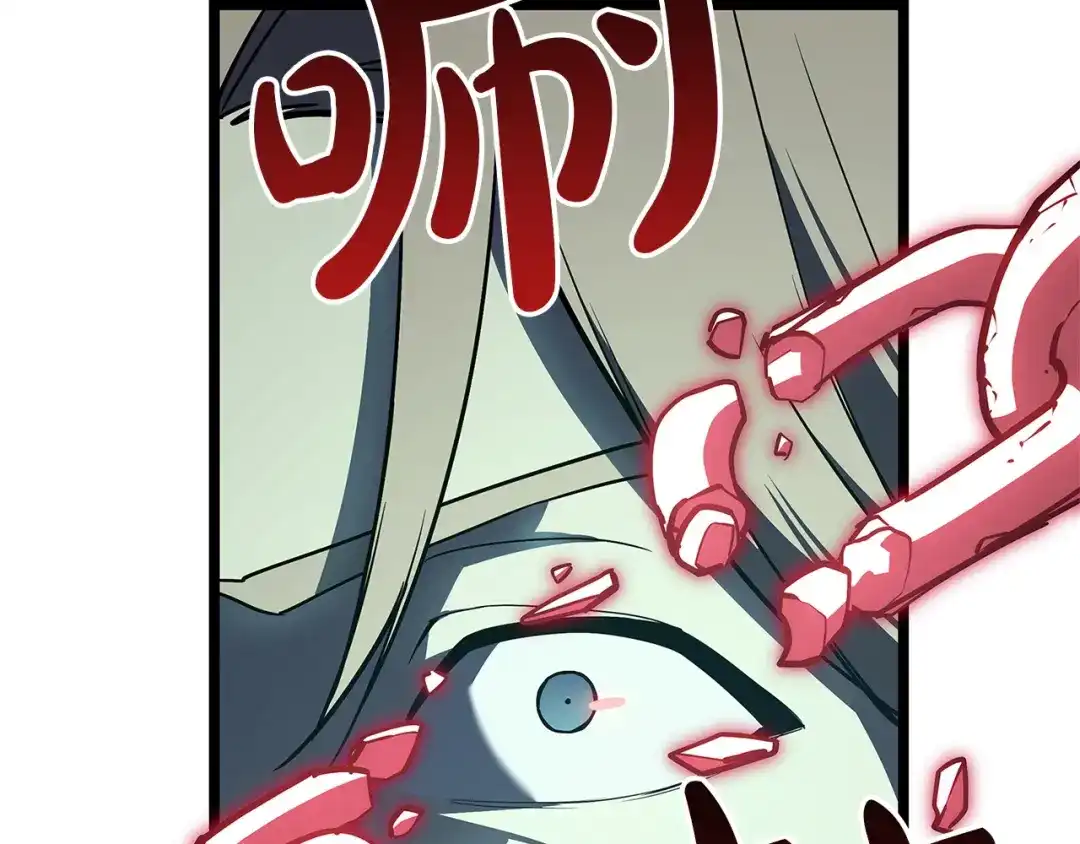 《灾难级英雄归来》第171话 拜托您了 第253页