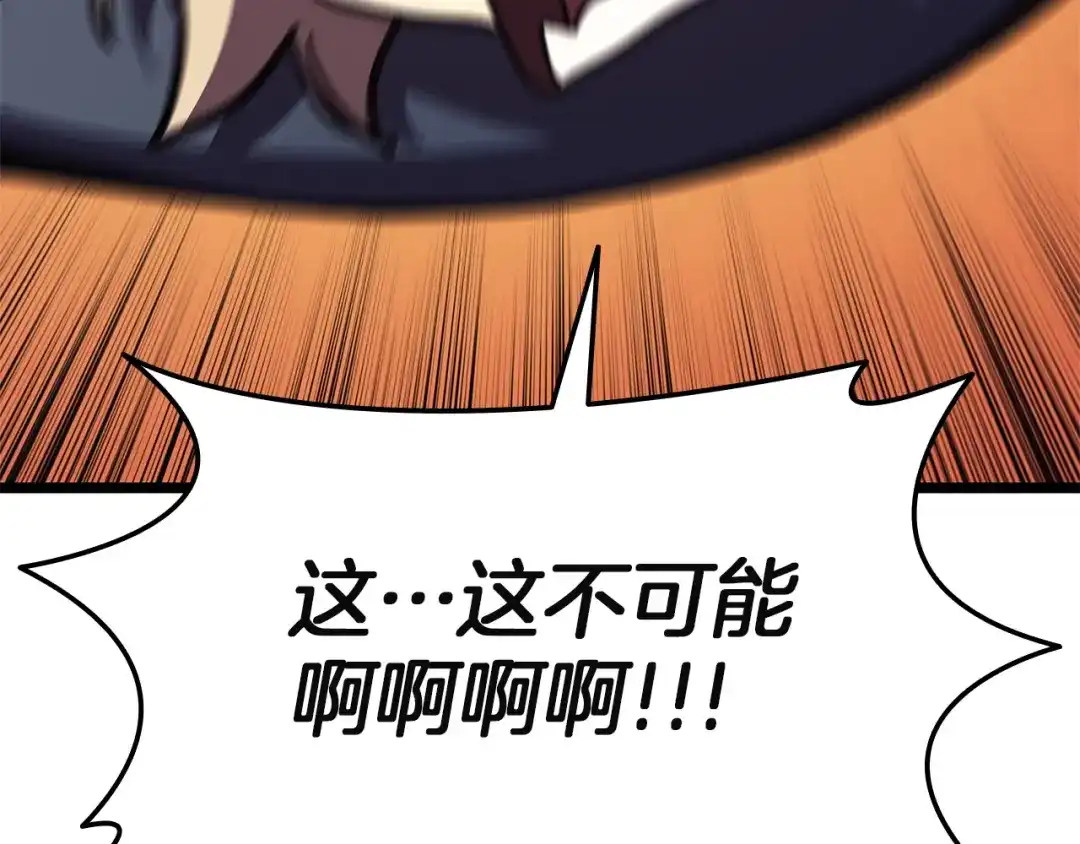 《灾难级英雄归来》第171话 拜托您了 第185页