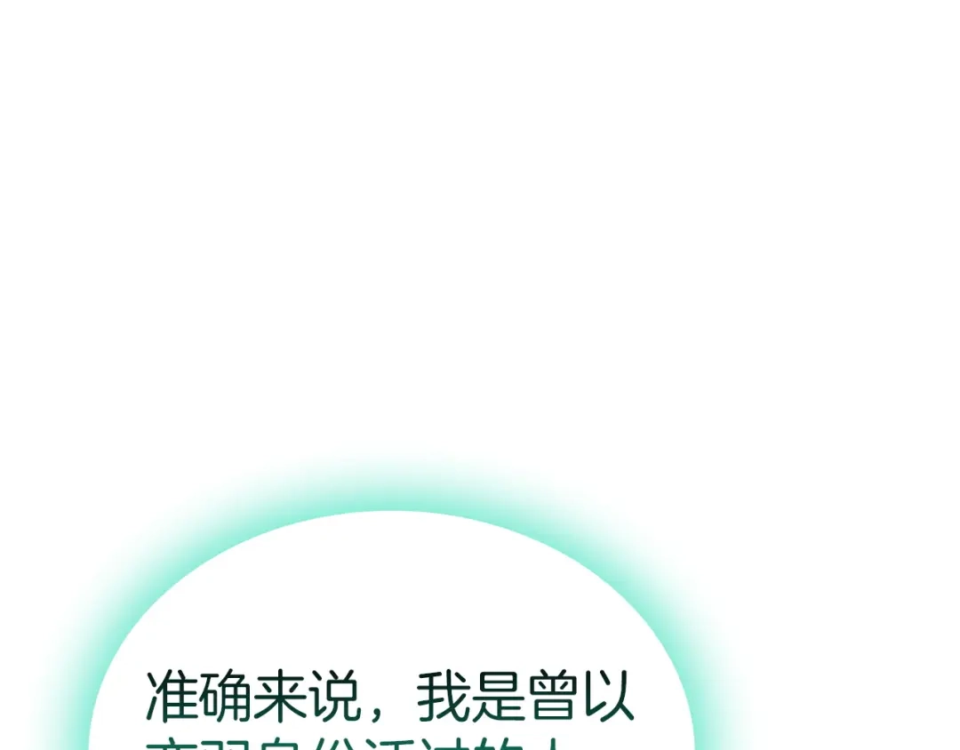 《灾难级英雄归来》第171话 拜托您了 第26页