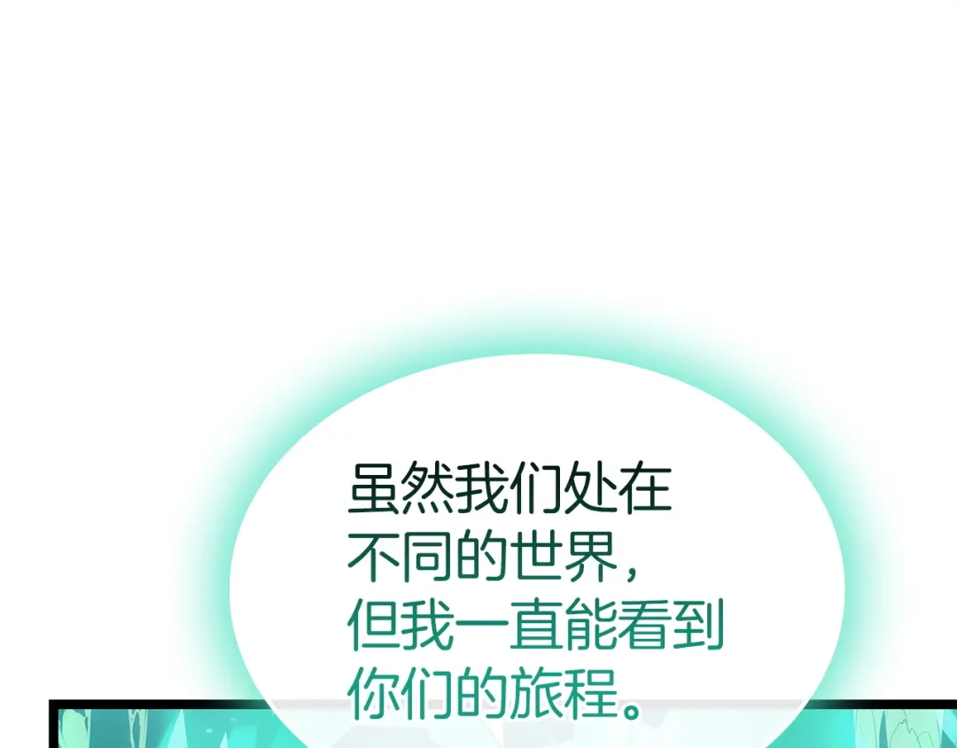 《灾难级英雄归来》第171话 拜托您了 第57页