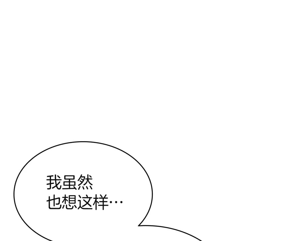 《灾难级英雄归来》第171话 拜托您了 第126页