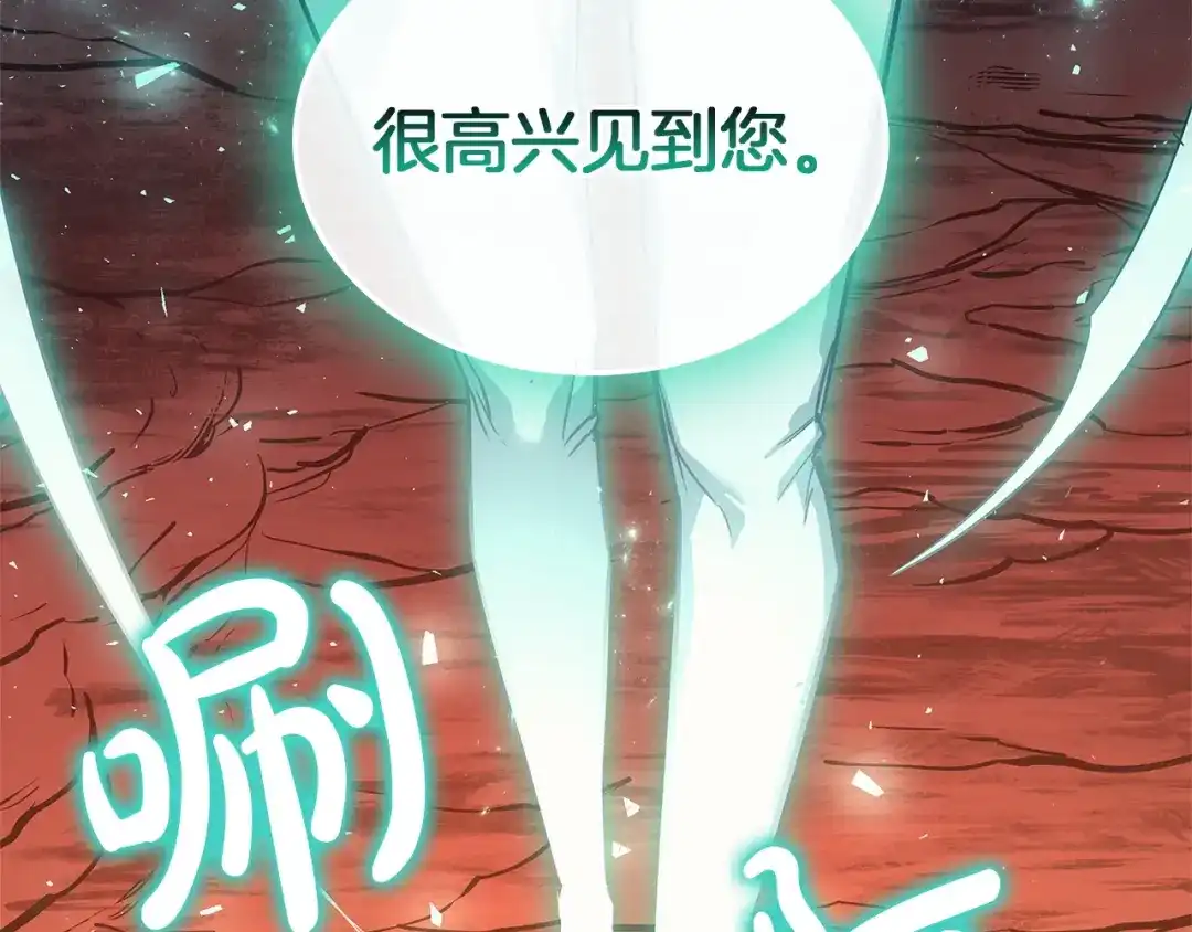 《灾难级英雄归来》第171话 拜托您了 第5页
