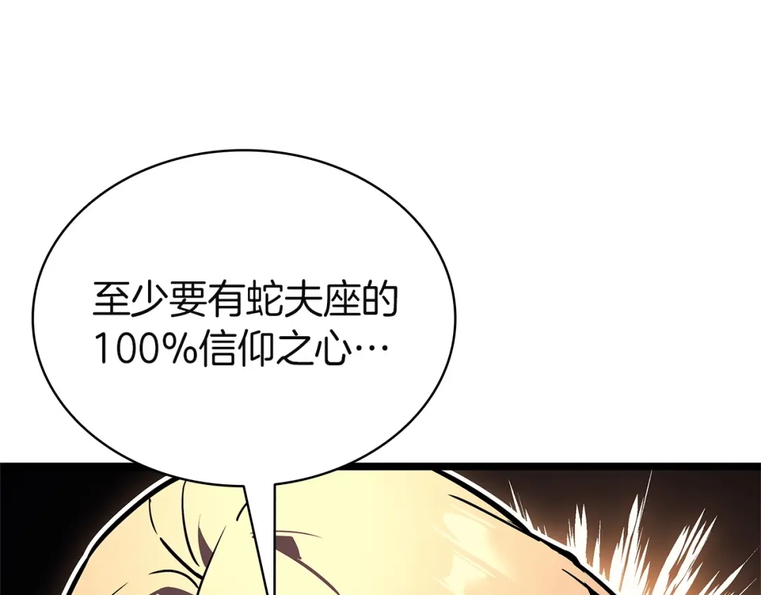 《灾难级英雄归来》第171话 拜托您了 第157页