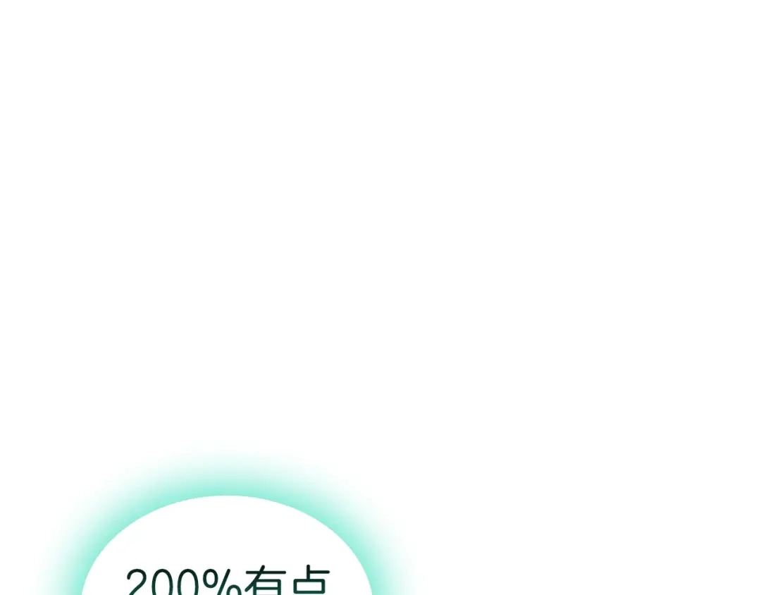 《灾难级英雄归来》第171话 拜托您了 第177页