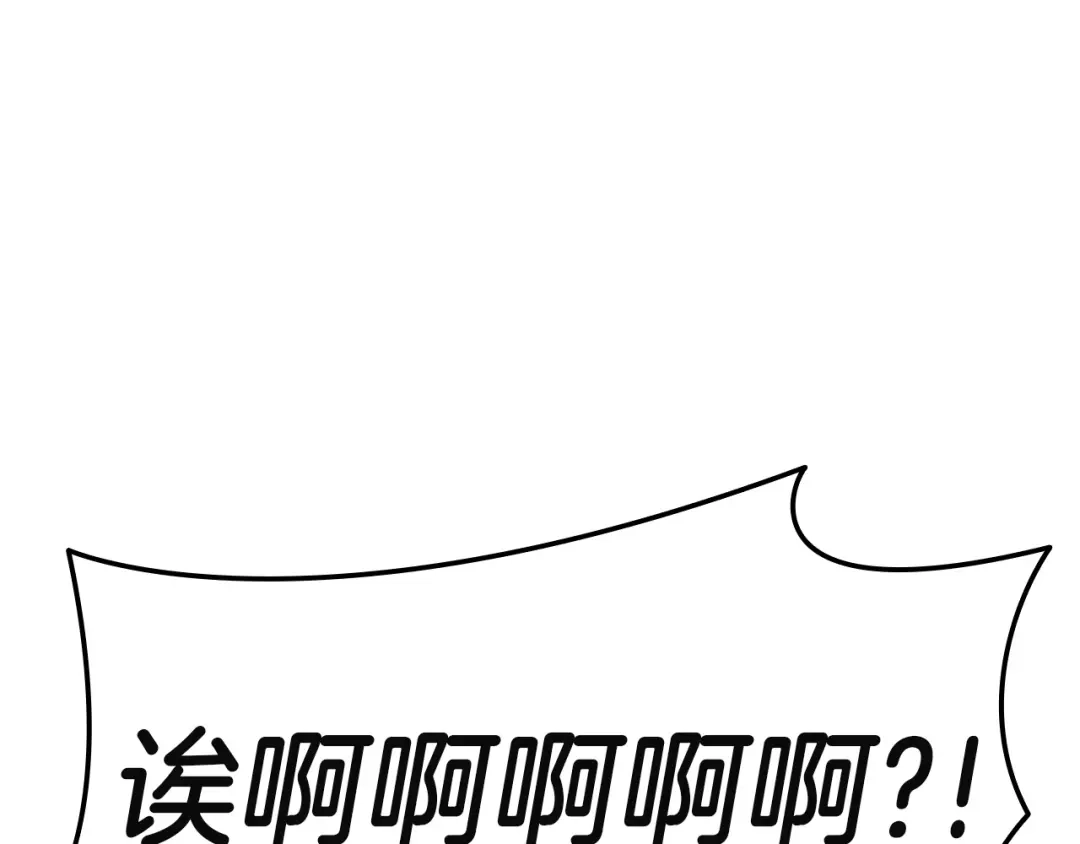《灾难级英雄归来》第171话 拜托您了 第18页