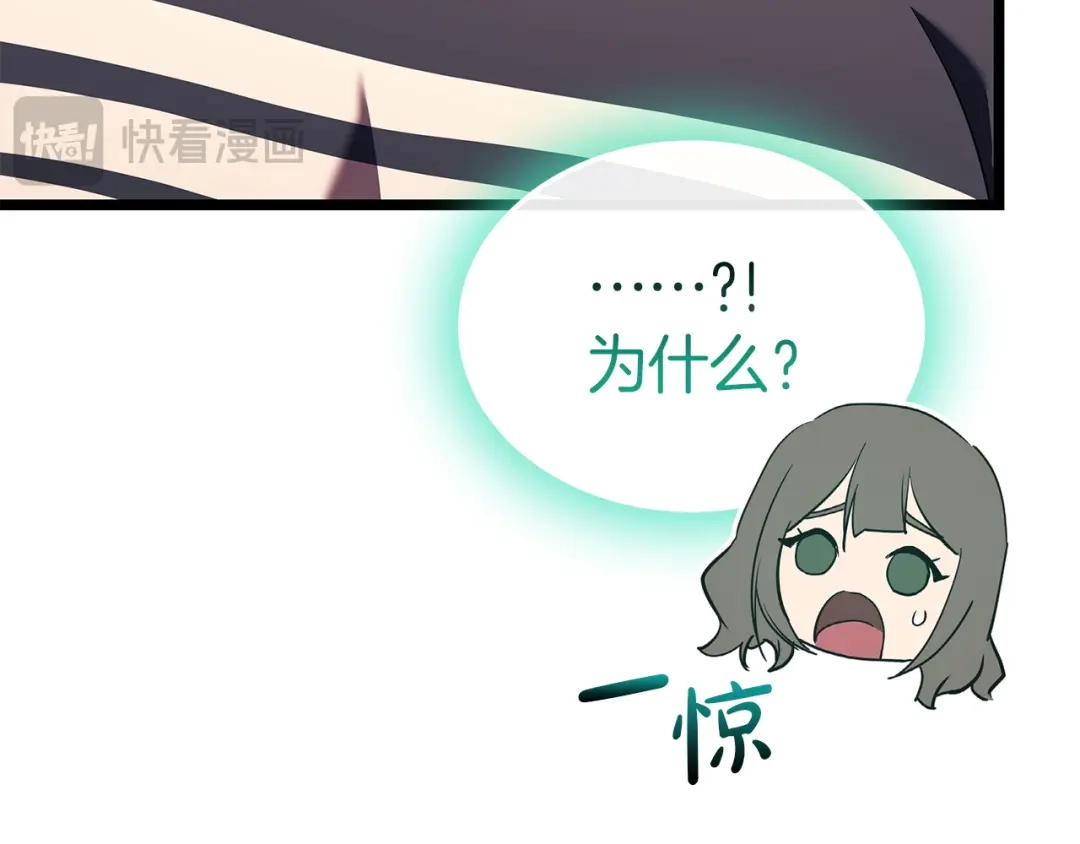 《灾难级英雄归来》第171话 拜托您了 第146页